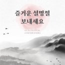 2024-02-11 즐거운 설명절 보내세요. (2024년 상반기 파워방일정) 이미지