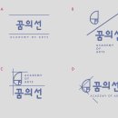 꿈의선미술학원