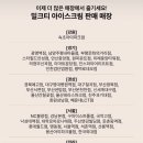 공차강동