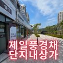 신동세탁소 이미지