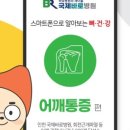 국제바로병원 네이버블로그