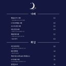 심야식당츠키