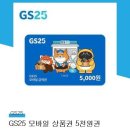 지에스(GS)문자 네이버블로그