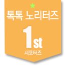 미니노리터 이미지