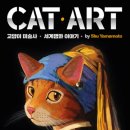 cat 3/4 이미지