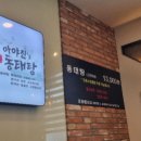 아야진's 동태탕