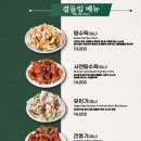짬뽕관이마트