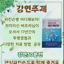 백운역 2번 출구 Daum카페