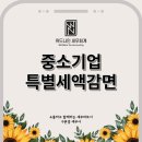 위드나인세무회계