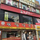 경대반점 이미지