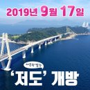 [럭셔리 31인승]이수도 &amp; 저도(대통령별장),(06월13일(토)~14일(일)/1박2일)신청하세요 이미지