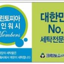 삼익세탁 이미지