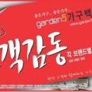가든파이브(툴) 이미지