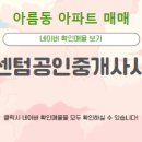 나래공인중개사사무소 이미지