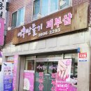 여우만들기네일
