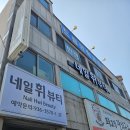 네일휘뷰티