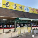 돈돌이생막창 | 대전 자양동 돈돌이 생막창 후기.