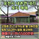 고장촌슈퍼