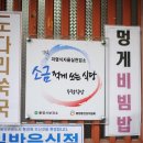 수정식당 이미지