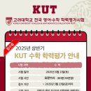 유레카수학교습소 이미지