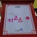 백광사세탁소 이미지