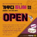 가우디쥬니어미술학원