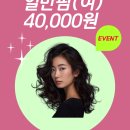 #헤어넘버원 평내점 비타민D 생성기 이미지