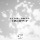 스칼프디자인센터 광주점 이미지
