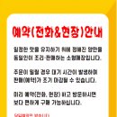 부영닭강정 이미지