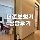 [대구/중구] 대구 보청기 솔직 상담후기 및 가격 - 더존보청기