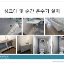 하늘종합인테리어 이미지