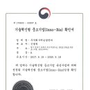 (주)엑손알앤디