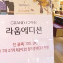 라움에디션롯데 - 중구 남대문로 81 | 라움에디션롯데