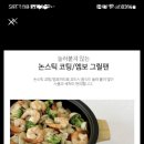 레비오사 멀티쿠커.만능팟 새제품 이미지