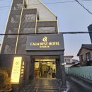 캄레스트 호텔 거제 | 김해 부원동 깔끔한 숙소 추천 캄레스트호텔 김해 내돈내산 후기