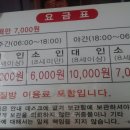 2016.01.30.(토) 검단산산행후 고골황토참숯가마 뒷풀이 추억~~ㅋㅋ^^* 이미지