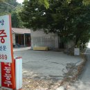 보현산식당 이미지