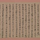 주역강의 | 병신년 1월 정래원(鄭來源)이 집안 근황을 전하며 수급자미상에게 보낸 간찰(簡札)