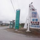 삼봉콘도민박