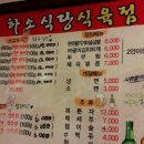 제천식육점 이미지