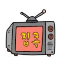 대영여관