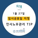 선율노무법인