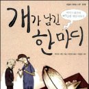 한마디