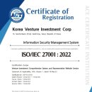 한국투자벤처