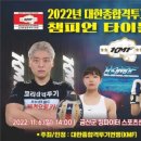 킹파이터 스포츠센터 이미지