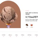 배스킨라빈스까치산역점