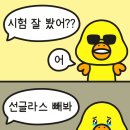 죽도봉화장실 | 낯선 곳 사람들!