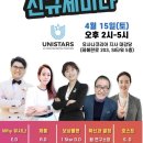 정스타