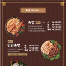 더맛있는족발보쌈교대점 이미지