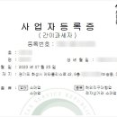 전자상거래 소매 중개업